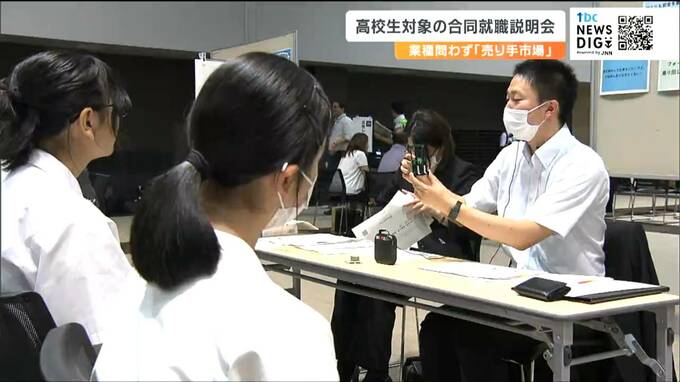 「求人倍率は4.95倍」売り手市場で来春卒業予定の高校生は　宮城　|　宮城のニュース│tbc NEWS│tbc東北放送