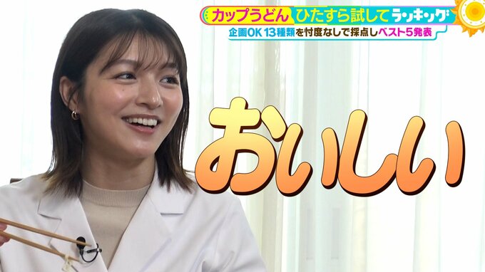 ひたすら試してランキング『カップうどん』１位は「たたずまいが違う」歴史に残る最強うどん！和食のプロが「天才」と唸る大阪名物『かすうどん』も【ＭＢＳサタデープラス（サタプラ）】|TBS NEWS DIG