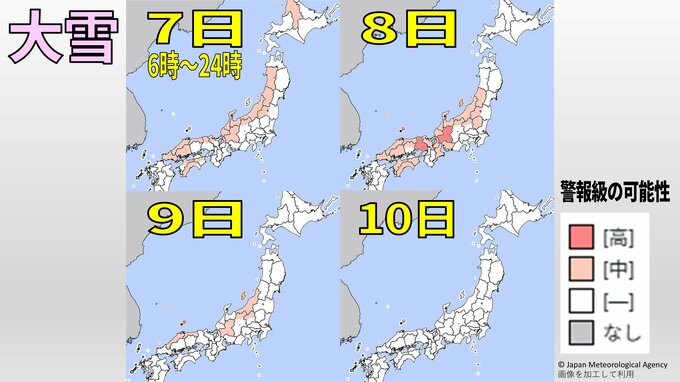 【雪はいつまで？】強烈寒気の大雪は9日頃までか　ただし、8日は再び“警報級の大雪”となるところも…【大雪情報・北海道、東北、北陸、東海、近畿、中国、四国、九州】　|　愛媛のニュース - Nスタえひめ｜あいテレビは6チャンネル