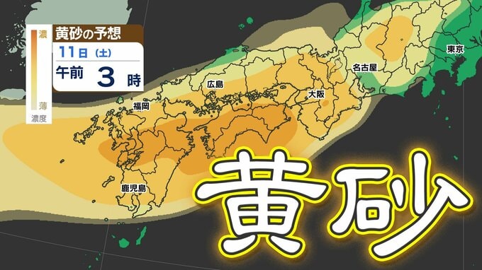 雨のあとは【黄砂飛来】大雨のピーク超えるも  落雷に注意【雨と黄砂シミュレーション10日（金）～12日（日）／週間予報】気象庁「黄砂情報」福岡・佐賀・長崎・大分・熊本・宮崎・鹿児島【大雨情報】　|　鹿児島のニュース｜MBC NEWS｜南日本放送