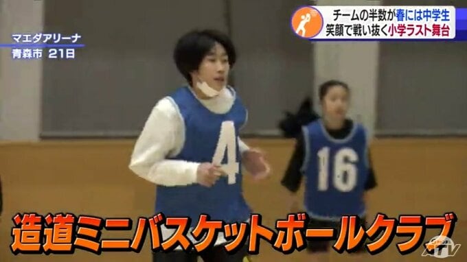 初の全国舞台で卒業アルバムに笑顔の１枚を！　ミニバスクラブ感謝の思い胸に集大成のプレー誓う　|　青森のニュース│ATV NEWS│青森テレビ