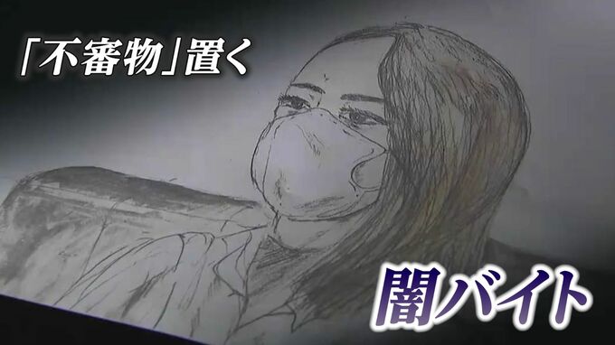 「報酬40万円」なぜ21歳の女は “闇バイト” に手を染めたのか　指示役に『個人情報ばらまく』とも脅されて|TBS NEWS DIG