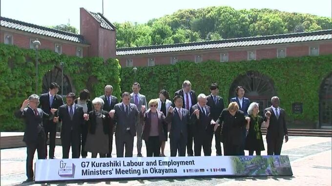 G7倉敷労働雇用大臣会合 閉幕　「人への投資」に取り組む決意示す“大臣宣言”を採択【岡山】|TBS NEWS DIG