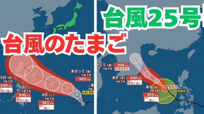 【台風情報】きょうにも“ダブル台風”発生か？　台風25号に続き「熱帯低気圧＝台風のたまご」が台風に発達する見込み　雨風シミュレーション＆16日間天気予報【気象庁 5日18時更新】|TBS NEWS DIG