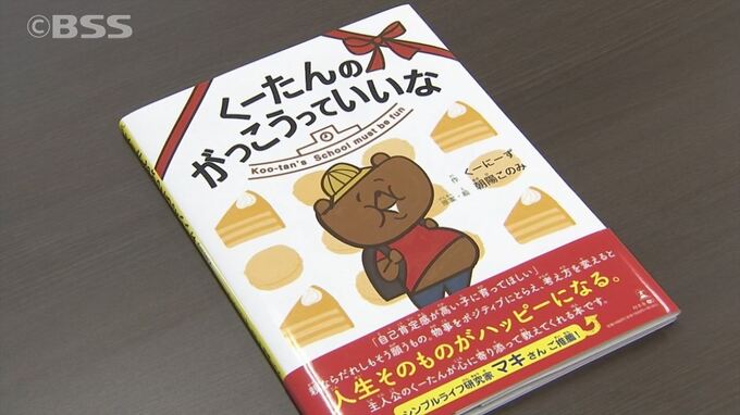 小さなケーキ屋さんが自費出版した１冊の絵本…コロナ禍でストレスを抱えた子どもたちを元気に　　鳥取県鳥取市　|　BSSニュース | BSS山陰放送