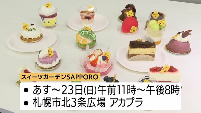 スイーツのグループショット