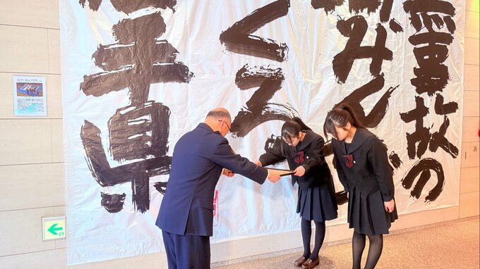 「地域みんなが安全に生活できるよう気持ちを込めた」書道パフォーマンスで交通安全啓発に貢献　岩手女子高校書道部に感謝状　盛岡市|TBS NEWS DIG