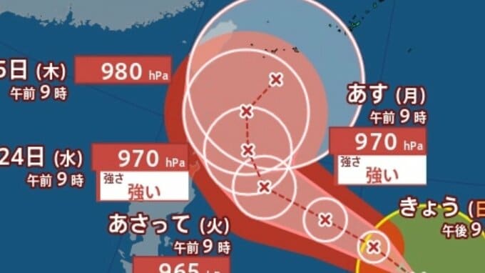 【台風情報】最大瞬間風速50ｍ予想...25日（木）沖縄の南に接近か…台風7号（メーカラー）発生、雨風シミュレーション＆全国各都市の週間予報...日本への影響【気象庁21日午前9時45分発表】|TBS NEWS DIG