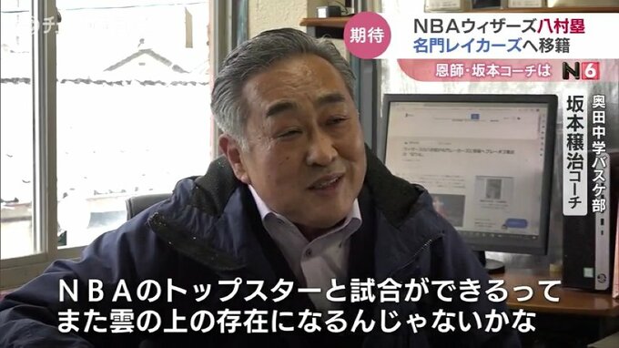 「夢のよう！」NBA八村塁選手 「雲の上の存在になった」と富山の恩師 レイカーズでの活躍願う　|　富山のニュース｜天気・防災｜チューリップテレビ