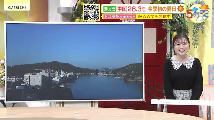 【あす4/17(金)広島天気 】晴れ間　午後は雲多く　北部内陸部朝冷える　昼間は上着いらず　|　RCC NEWS | 広島ニュース | RCC中国放送