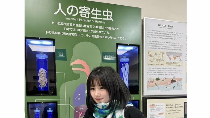 【原菜乃華】「ずっと行きたかった寄生虫館へ。」 念願叶い「大変よかった…」と感激|TBS NEWS DIG
