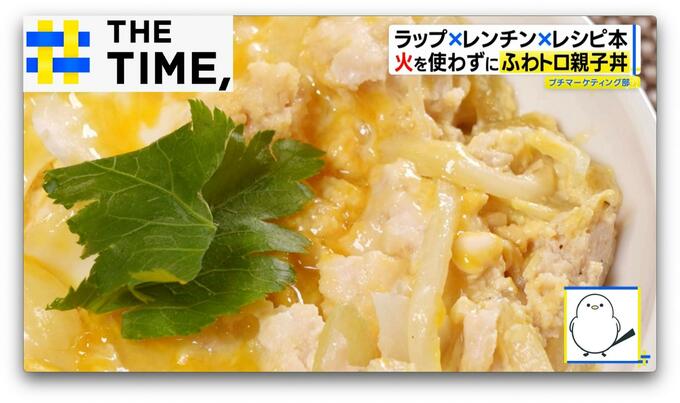 灼熱のキッチンから解放「ラップ×レンチン」で“時短＆簡単”絶品ごはん【THE TIME,】 |TBS NEWS DIG