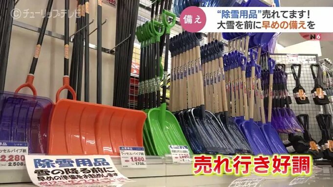 ダンプを３台お買い上げ　今季初の大雪に備え　除雪用品の駆け込み需要　富山　|　富山のニュース｜天気・防災｜チューリップテレビ