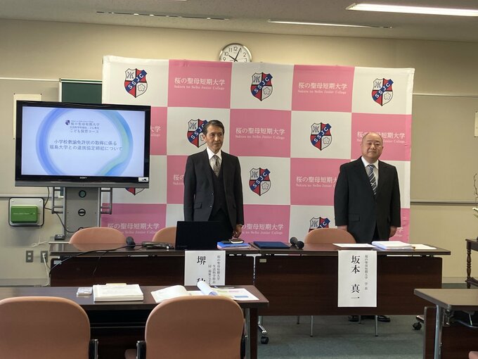 背景に深刻な“教員不足”桜の聖母短大、小学校教諭の免許取得可能に　福島大学と連携で　福島|TBS NEWS DIG