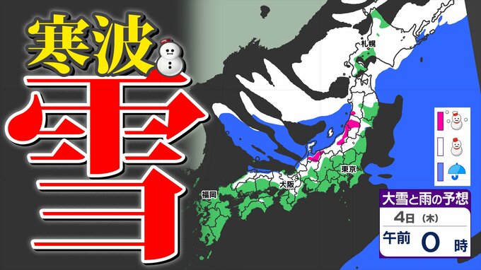【今週 初雪ラッシュか】 ３日から ”冬本番”   西日本日本海側も積雪のおそれ「雪はいつ どこで？」【雪と雨シミュレーション１２月２日（火）～６日（土）／ 全国各都市の週間予報】|TBS NEWS DIG