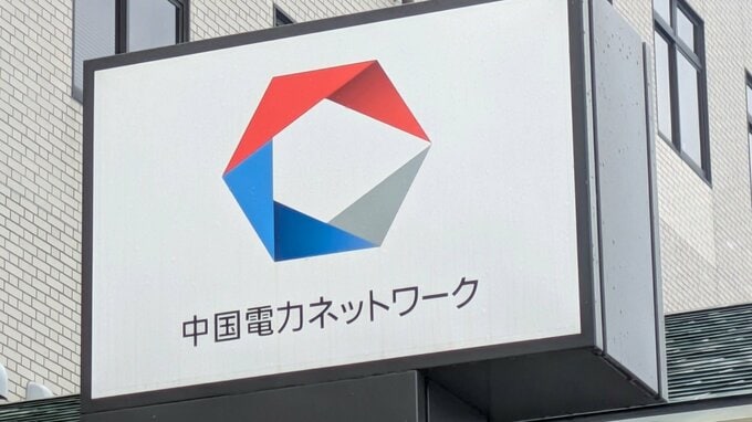 【停電情報】倉敷市西中新田、白楽町で停電　約830戸に影響【14日 午後4時45分現在】|TBS NEWS DIG