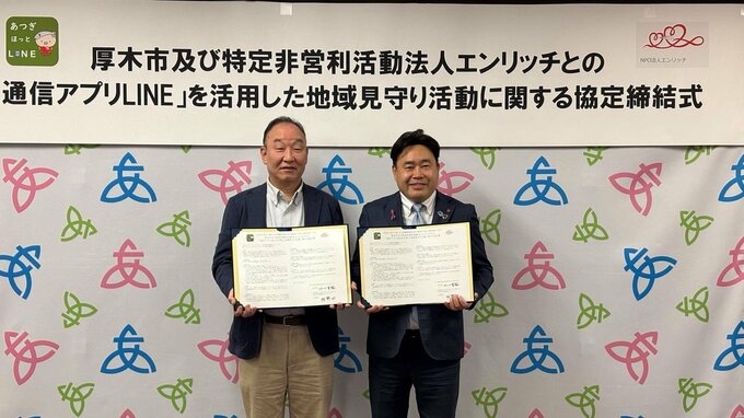 孤立・孤独を防ぐ。LINEを使ったNPOの見守りサービスを自治体が活用へ|TBS NEWS DIG