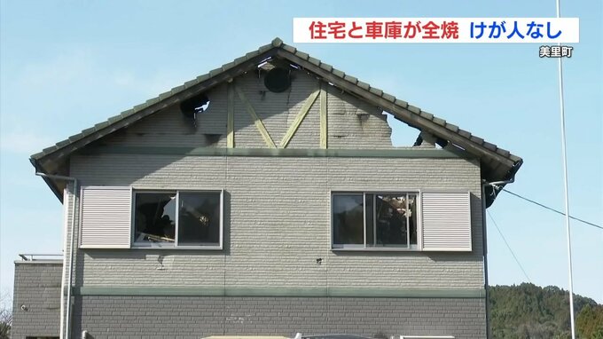 熊本県美里町で住宅や車庫・車２台が全焼する火事　住民の家族3人にけがなし　　|　熊本のニュース｜RKK NEWS｜RKK熊本放送