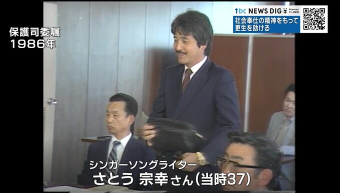 歌手・さとう宗幸さんも「保護司」滋賀の殺人事件で注目されたその活動　実は“仕事”ではなく”ボランティア”|TBS NEWS DIG