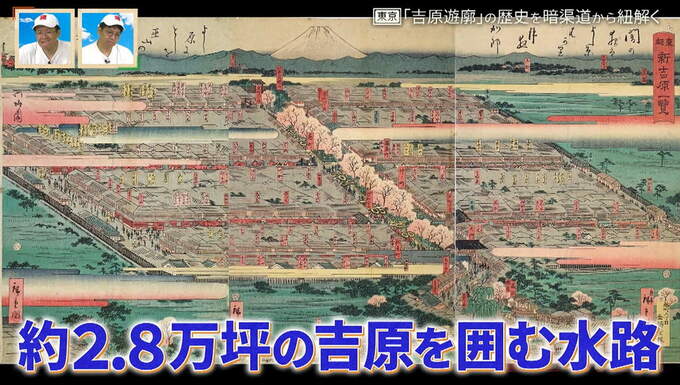 「遊女や客が逃げないため」人口の水路に囲まれた“吉原遊郭” 暗渠道をたどって歴史を紐解く旅【道との遭遇】|TBS NEWS DIG