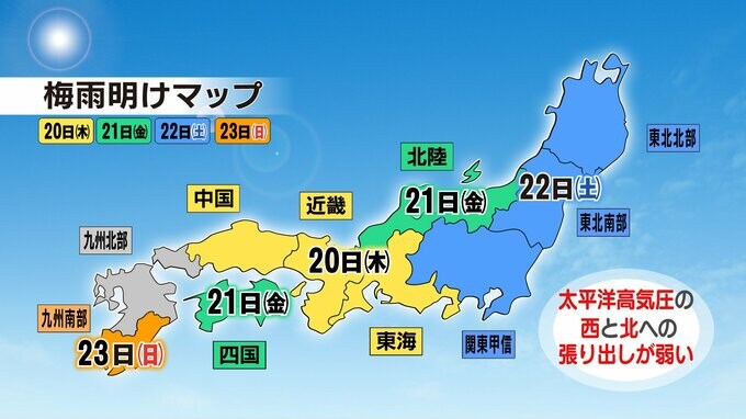 【解説】全国で唯一“梅雨明け”から取り残された「九州北部」なぜ東北より遅い？防災が関係か　|　福岡のニュース｜RKB NEWS｜RKB毎日放送