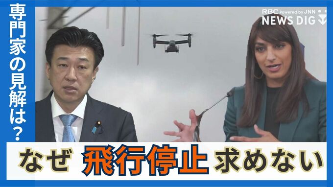 インタビュー詳細）明確に「飛行停止」求めない政府 野添文彬沖国大准教授に聞く　|　沖縄のニュース｜RBC 琉球放送