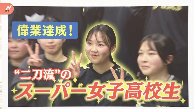 “二刀流”のスーパー女子高校生　「総合旅行業務取扱管理者」広島県の高校生として初の合格者【ゲキ推しさん】|TBS NEWS DIG