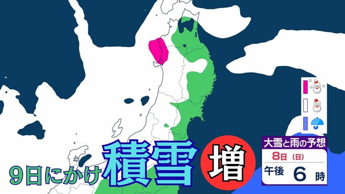 【大雪情報】東北地方　日本海側中心に大雪のおそれ…8日夕方までに最大50cm降雪予想　雪雲停滞で“警報級”の可能性も　【雪と雨のシミュレーション】　|　富山のニュース｜天気・防災｜チューリップテレビ