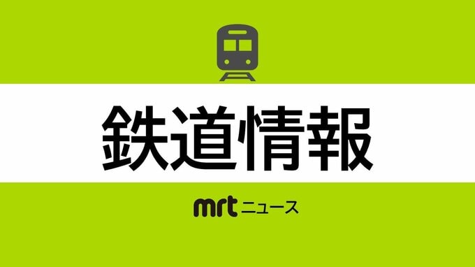 JR日豊本線 高鍋-日向新富でレールの一部が破損　現在は復旧も列車に運休や遅れ　|　MRTニュース ｜ ＭＲＴ宮崎放送