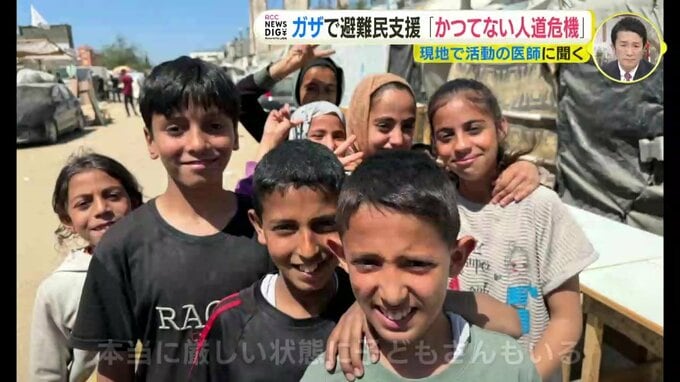 水は１日コップ半分… 「こんなにひどい人道危機は今まで見たことがない」 南部地上作戦が迫るガザで支援の医師の訴え　|　RCC NEWS | 広島ニュース | RCC中国放送