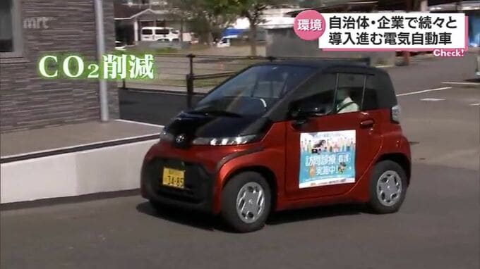 【特集】県内の自治体・企業で導入広がるEV（電気自動車）・宮崎県　|　MRTニュース ｜ ＭＲＴ宮崎放送