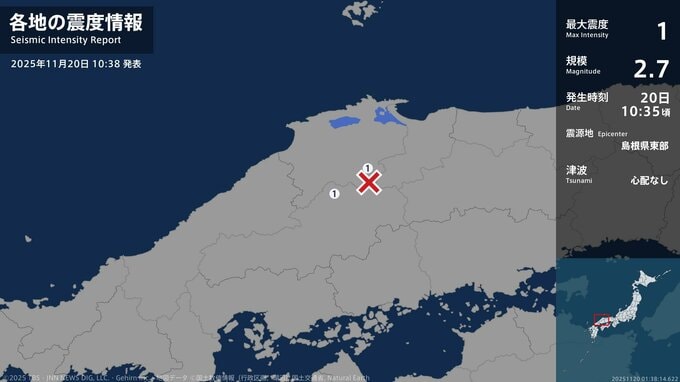 島根県、広島県で最大震度1の地震　島根県・奥出雲町、広島県・庄原市|TBS NEWS DIG