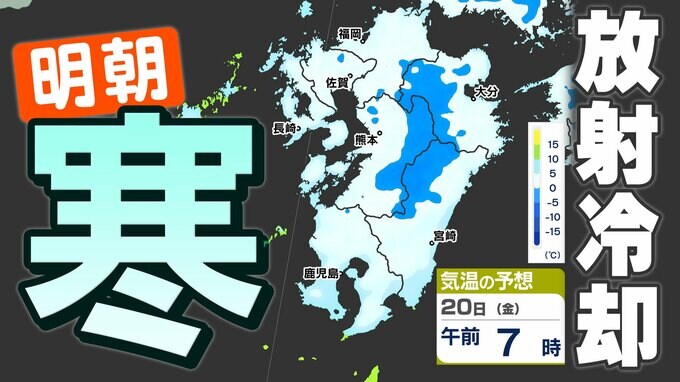 【低温注意報】 路面凍結 水道管凍結 に注意【福岡・佐賀・長崎・大分・熊本・宮崎・鹿児島】各地の最低気温＆１９日（木）１９時～２０日（金）１５時気温シミュレーション|TBS NEWS DIG