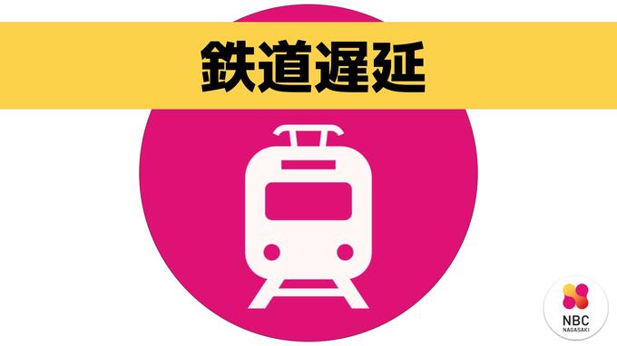 西九州新幹線　一時運転見合わせ「線路設備の確認」最大1時間遅れ（午前7時20分現在）　|　長崎のニュース | 天気 | NBC長崎放送