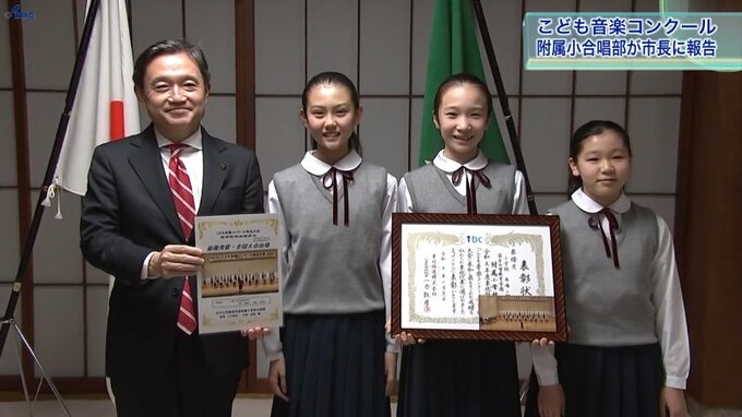 こども音楽コンクールで全国大会進出　岩手大附属小合唱部　盛岡市長に東北大会最優秀賞を報告|TBS NEWS DIG