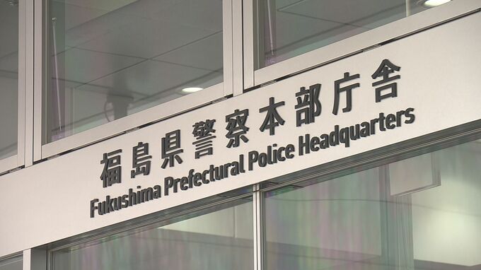 被害者の約8割は50代以下…SNS型投資・ロマンス詐欺、前年同時期の2倍近くに　福島|TBS NEWS DIG