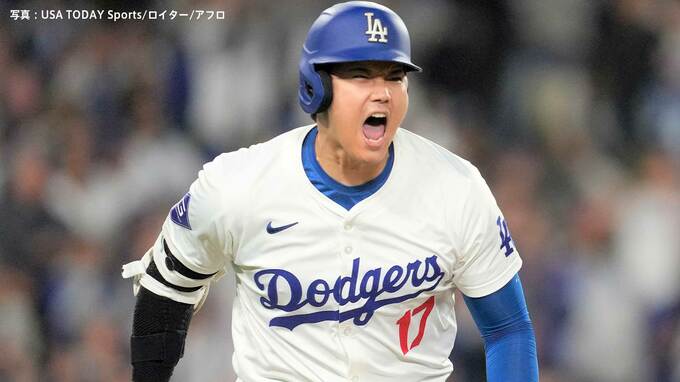 大谷翔平「どのルートを通ってもゾーンに来た球を打てば結果が出る」異次元の打撃センス、明日歓喜の地区優勝へ|TBS NEWS DIG