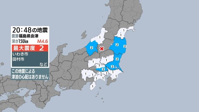 福島県、茨城県、埼玉県、新潟県で最大震度2の地震 静岡県は伊豆市、伊豆の国市で震度1 津波の心配なし|TBS NEWS DIG
