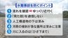 危険！『子どもの水難事故』を防ぐ　“見た目ではわからない” 川に潜む危険なポイントをわかりやすく　|　新潟のニュース・天気｜BSN NEWS｜BSN新潟放送