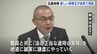 「地道に、誠実に、謙虚にやっていきたい」広島地検の新しい検事正が着任会見で抱負　|　RCC NEWS | 広島ニュース | RCC中国放送
