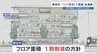 【どうなる熊本市の新庁舎】フロア面積を1割削減へ　約78億円の圧縮に　現庁舎「地震の影響は確認されず」　|　熊本のニュース｜RKK NEWS｜RKK熊本放送