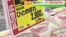なぜ？消費者まで届かない備蓄米…わずか2％のワケ、専門家に聞く　スーパーでは開店直後に売り切れも　福島　|　福島のニュース│TUF