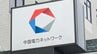 【停電情報】倉敷市西中新田、白楽町で停電　約830戸に影響【14日 午後4時45分現在】　|　岡山・香川のニュース | 天気 | RSK山陽放送