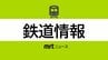 JR日豊本線 高鍋-日向新富でレールの一部が破損　現在は復旧も列車に運休や遅れ　|　MRTニュース ｜ ＭＲＴ宮崎放送