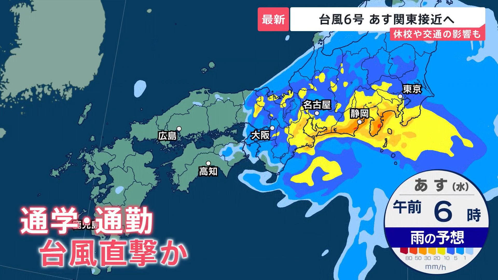 台風 東京 影響