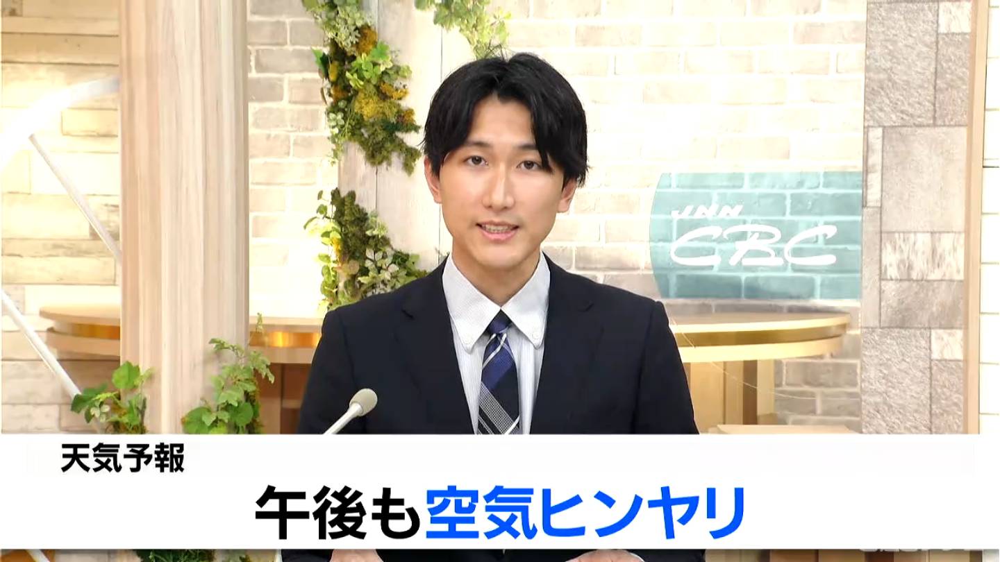 天気予報（11/15昼）午後も空気ヒンヤリ