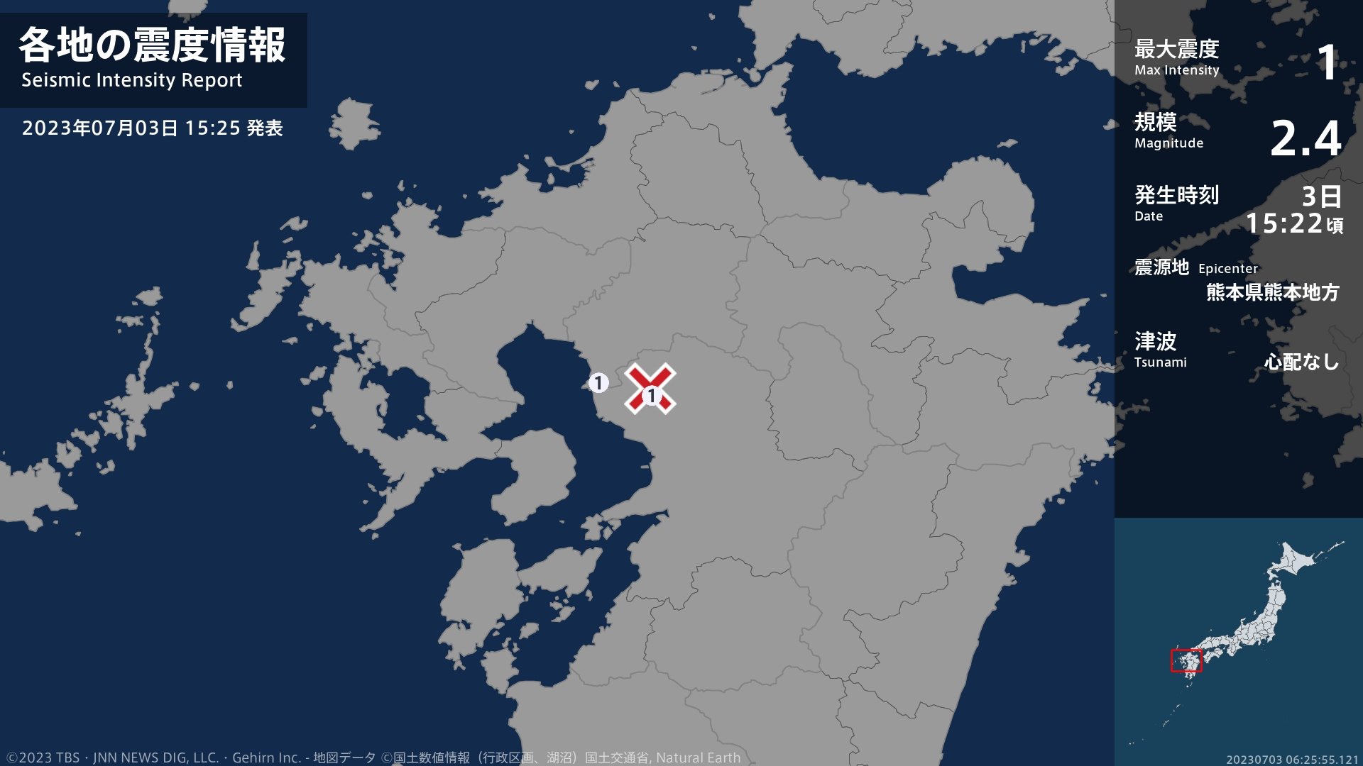 BLUEMAP 熊本市南区 2023年01 福岡県、熊本県で最大震度1の地震 福岡県・大牟田市、熊本県・和水町