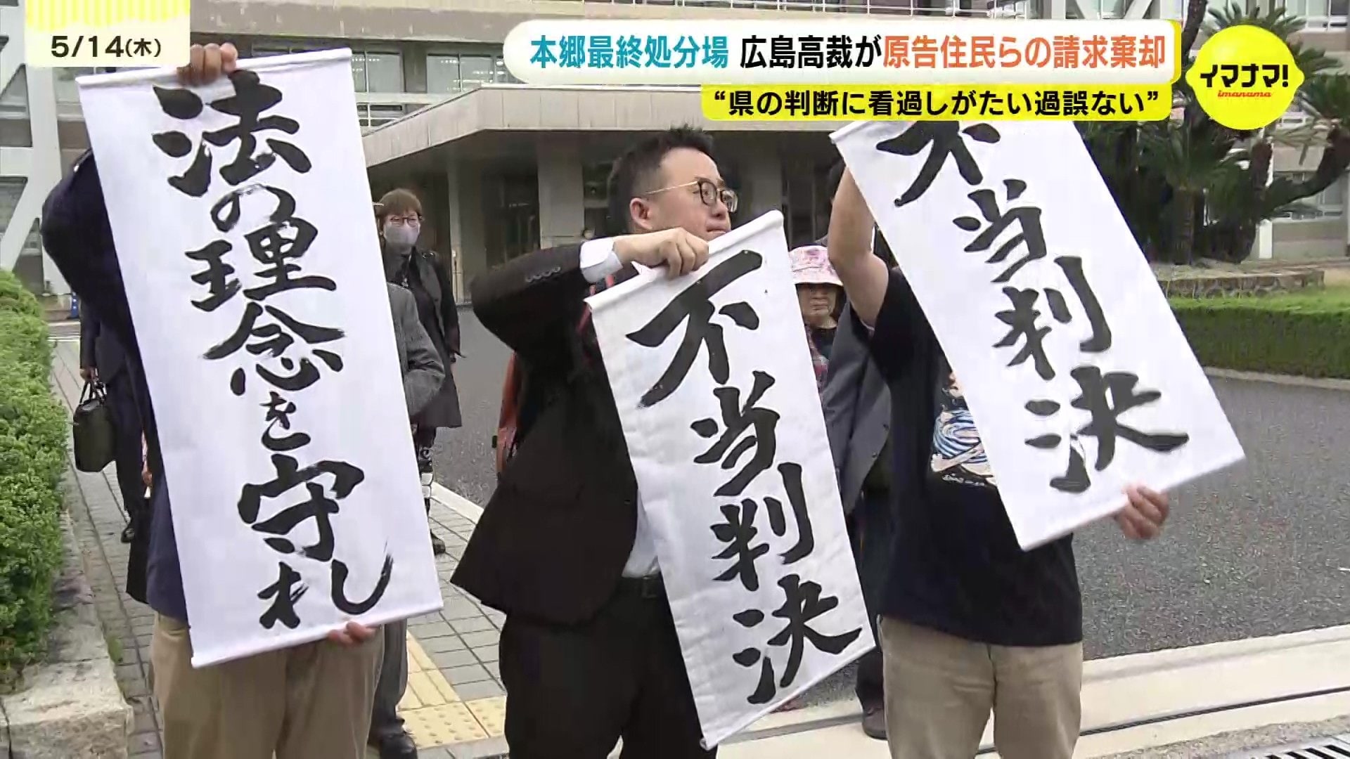 環境基準が守れない」住民側が逆転敗訴 産廃処分場の設置許可巡る訴訟