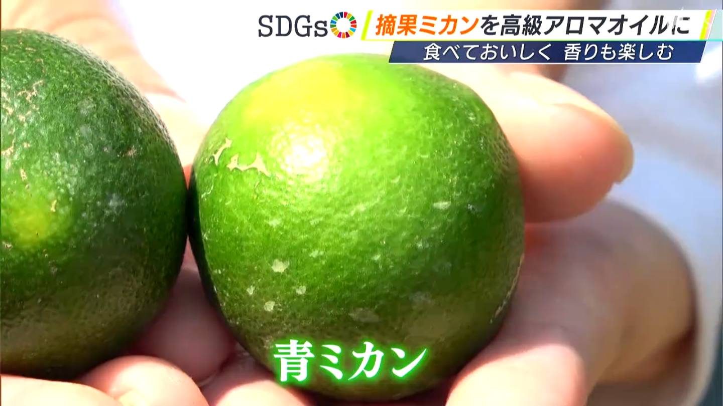 まち全体を香りでつなぎ地域の新しい価値をつくりたい」捨てられる