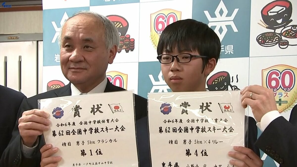 全国中学校スキー大会優勝の中嶌永遠選手が岩手県教育長に大会での活躍